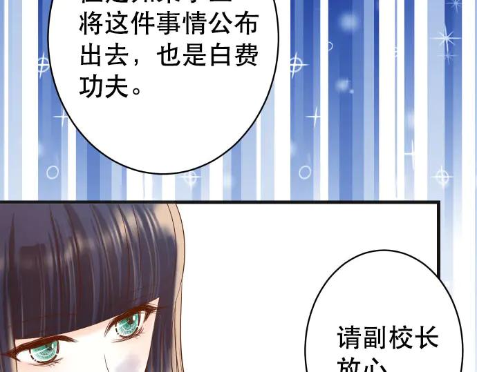 复仇要冷冷端上 - 第265话 引火 - 第68张图