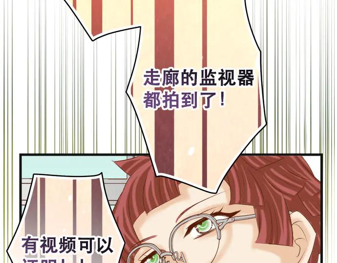 复仇要冷冷端上 - 第265话 引火 - 第27张图