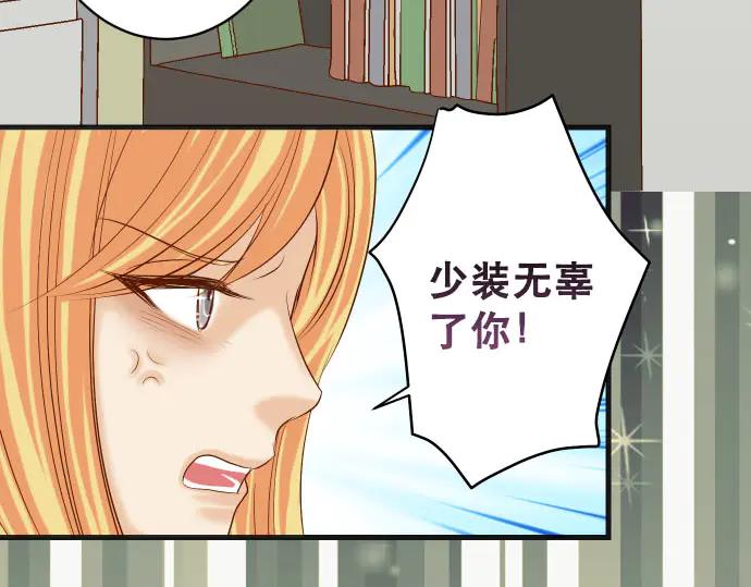 复仇要冷冷端上 - 第265话 引火 - 第34张图