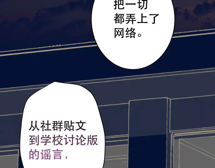 复仇要冷冷端上 - 第266话 crack - 第20张图