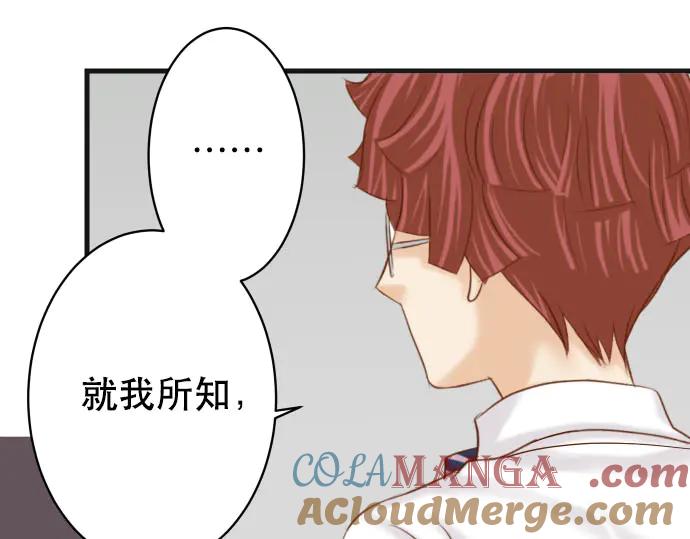 复仇要冷冷端上 - 第266话 crack - 第81张图