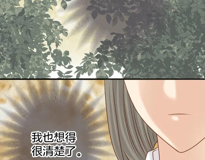 复仇要冷冷端上 - 第266话 crack - 第94张图