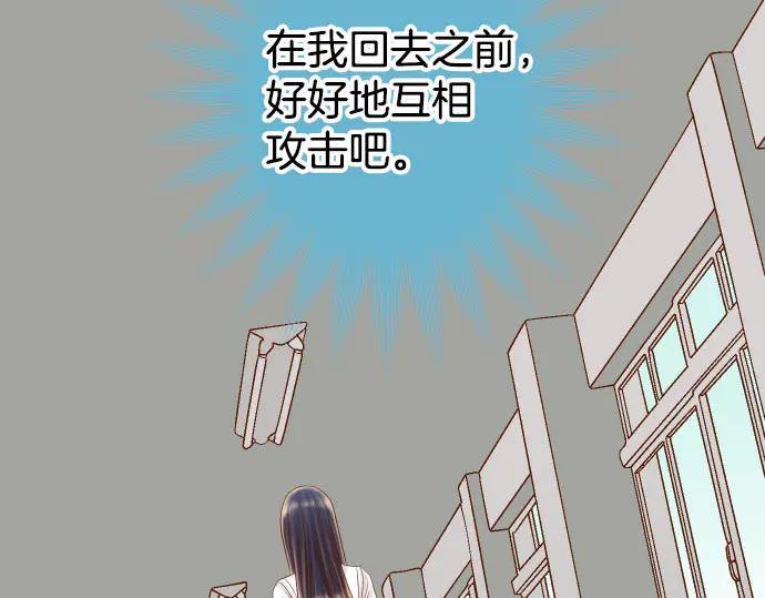 复仇要冷冷端上 - 第266话 crack - 第48张图