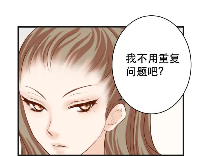 复仇要冷冷端上 - 第266话 crack - 第90张图