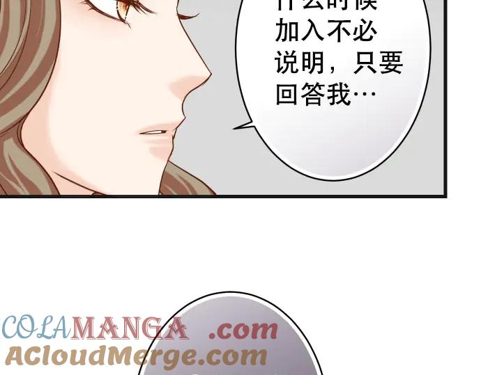 复仇要冷冷端上 - 第266话 crack - 第65张图