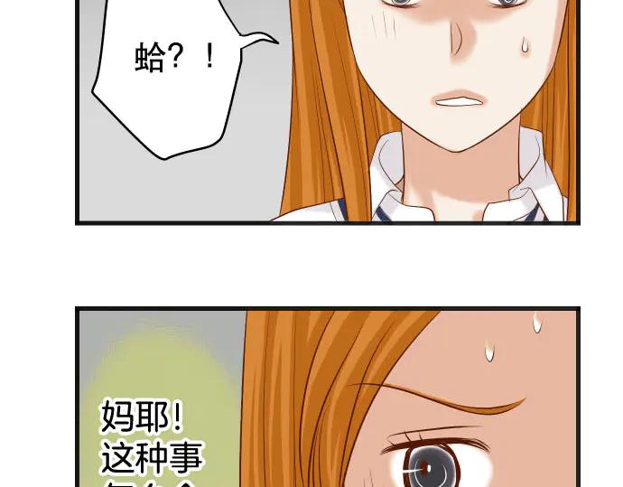 复仇要冷冷端上 - 第266话 crack - 第67张图