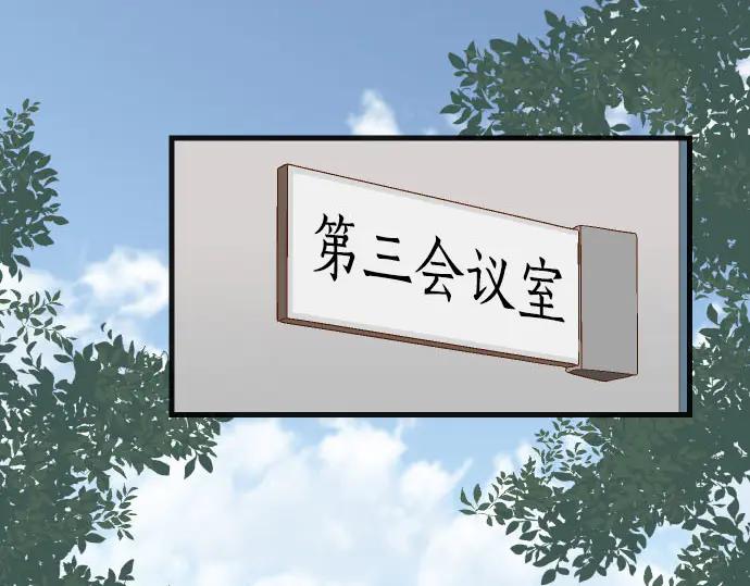 复仇要冷冷端上 - 第266话 crack - 第50张图