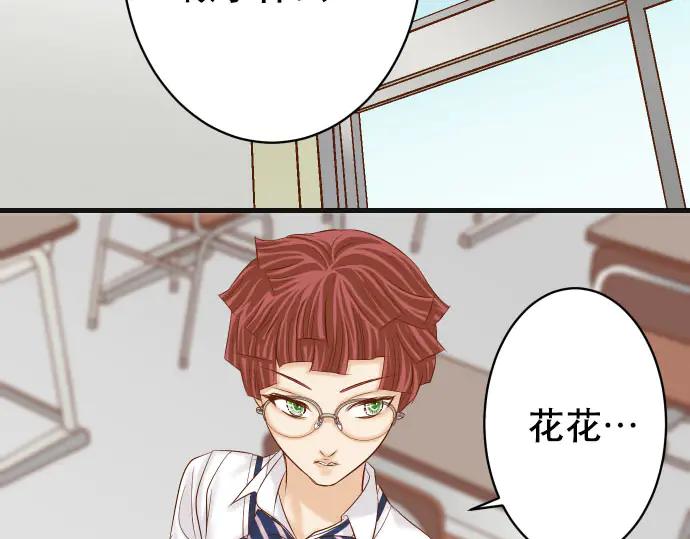 复仇要冷冷端上 - 第266话 crack - 第12张图