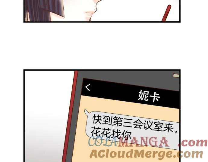 复仇要冷冷端上 - 第266话 crack - 第45张图