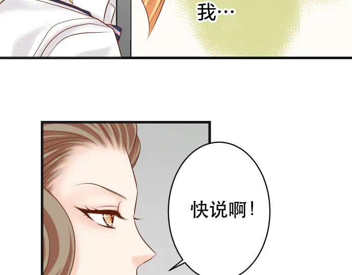 复仇要冷冷端上 - 第266话 crack - 第71张图