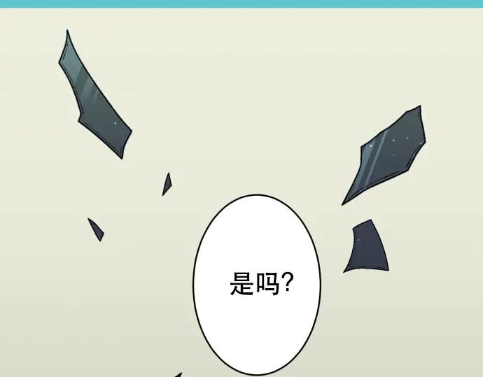 复仇要冷冷端上 - 第266话 crack - 第10张图