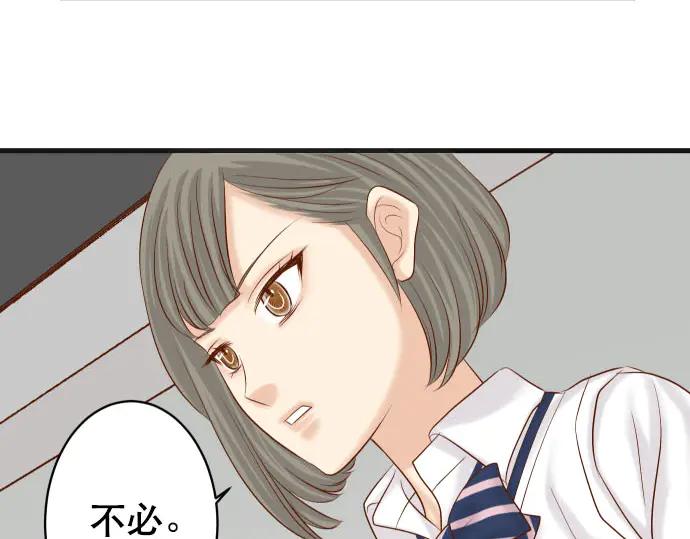 复仇要冷冷端上 - 第266话 crack - 第91张图