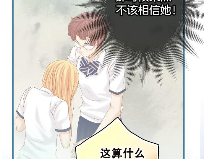 复仇要冷冷端上 - 第266话 crack - 第36张图