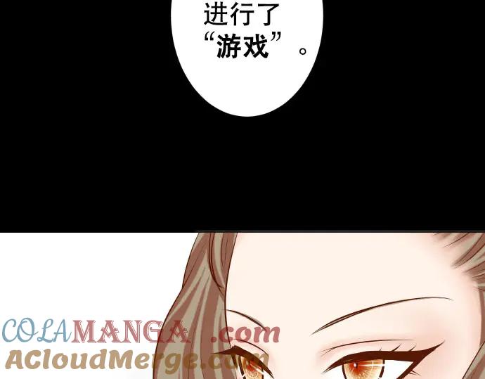 复仇要冷冷端上 - 第266话 crack - 第17张图