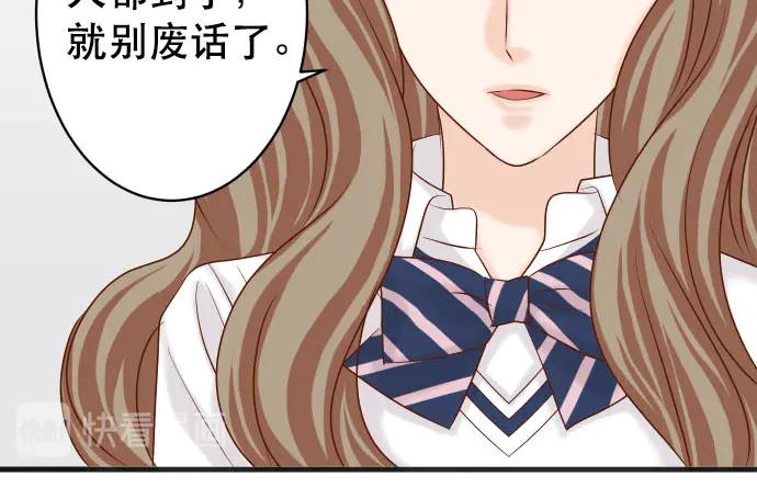 复仇要冷冷端上 - 第266话 crack - 第59张图