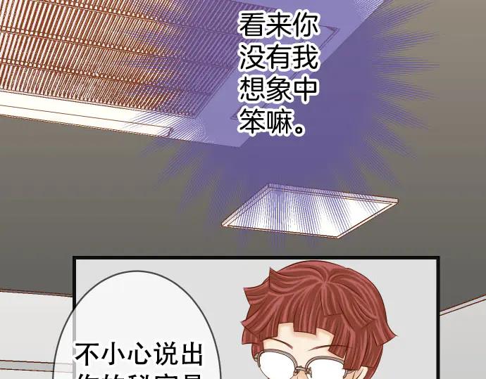 复仇要冷冷端上 - 第266话 crack - 第32张图