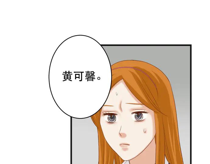 复仇要冷冷端上 - 第266话 crack - 第60张图