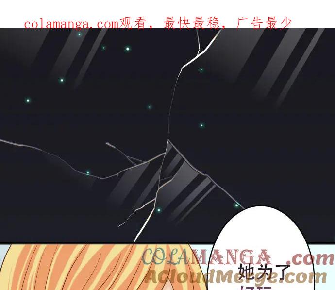 复仇要冷冷端上 - 第266话 crack - 第1张图