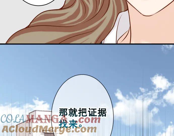 复仇要冷冷端上 - 第266话 crack - 第41张图