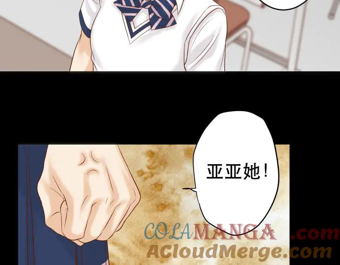 复仇要冷冷端上 - 第266话 crack - 第13张图