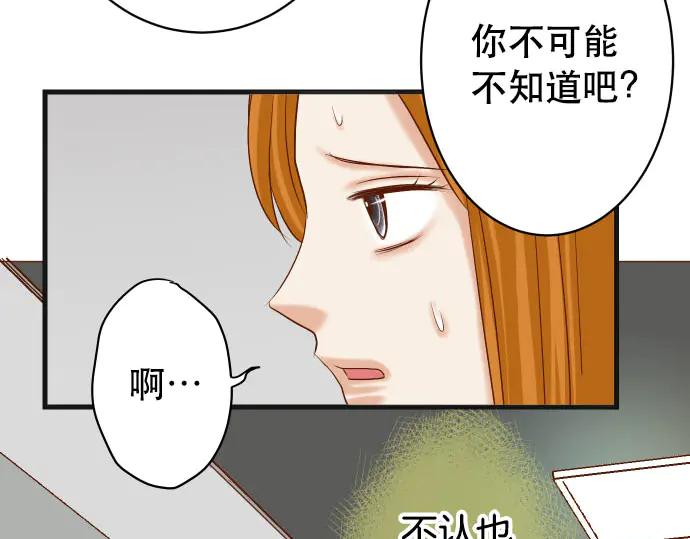 复仇要冷冷端上 - 第266话 crack - 第62张图