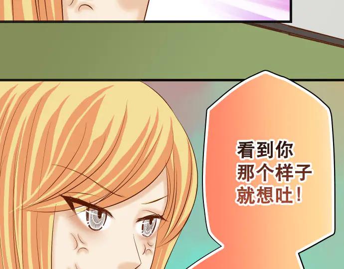 复仇要冷冷端上 - 第266话 crack - 第28张图