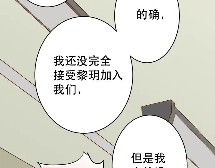 复仇要冷冷端上 - 第266话 crack - 第26张图