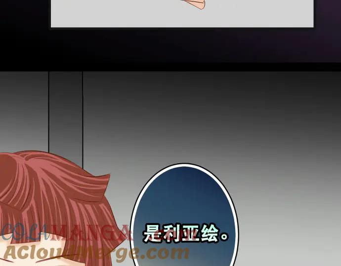 复仇要冷冷端上 - 第266话 crack - 第97张图