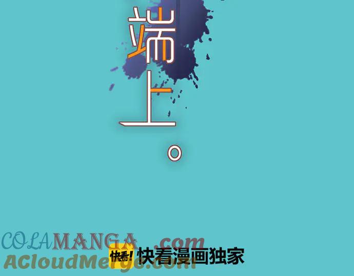 复仇要冷冷端上 - 第266话 crack - 第9张图