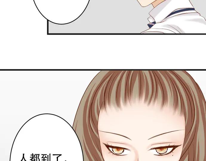 复仇要冷冷端上 - 第266话 crack - 第58张图