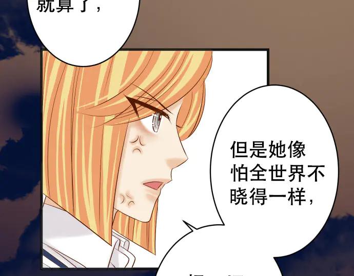 复仇要冷冷端上 - 第266话 crack - 第19张图