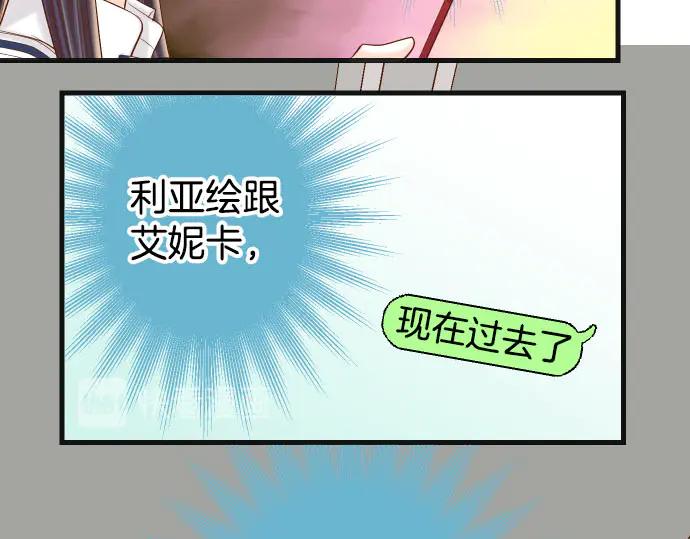 复仇要冷冷端上 - 第266话 crack - 第47张图