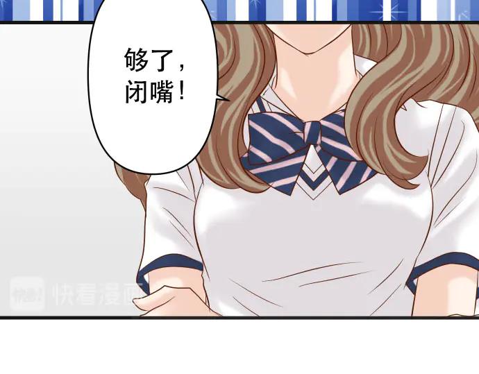 复仇要冷冷端上 - 第266话 crack - 第38张图