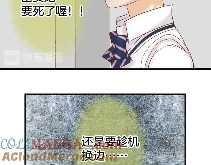 复仇要冷冷端上 - 第266话 crack - 第69张图