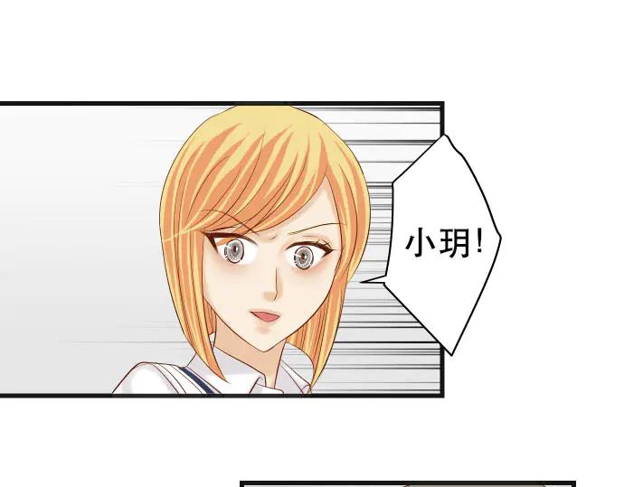 复仇要冷冷端上 - 第266话 crack - 第52张图