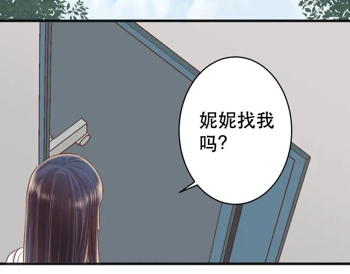 复仇要冷冷端上 - 第266话 crack - 第51张图