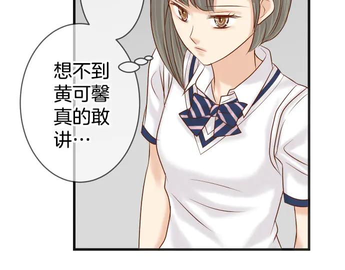 复仇要冷冷端上 - 第266话 crack - 第79张图