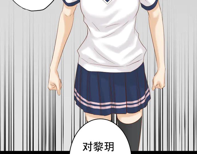 复仇要冷冷端上 - 第266话 crack - 第16张图