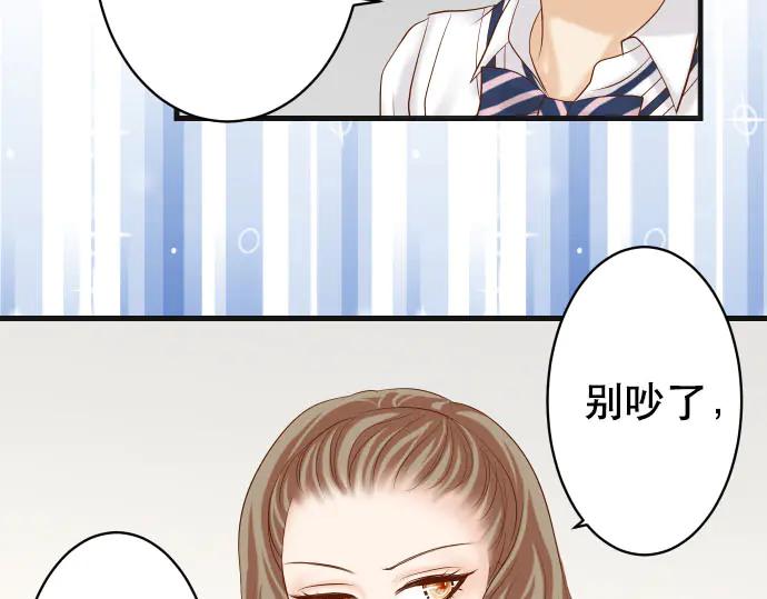 复仇要冷冷端上 - 第266话 crack - 第86张图