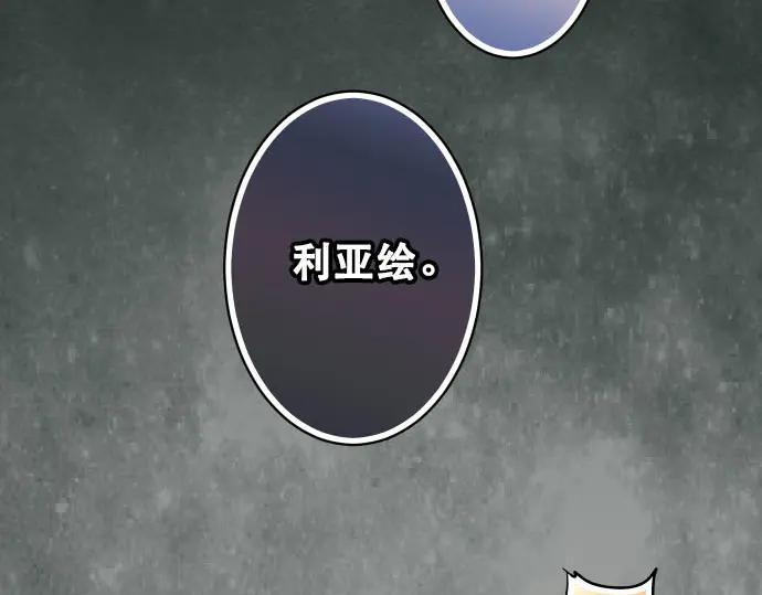 复仇要冷冷端上 - 第266话 crack - 第74张图