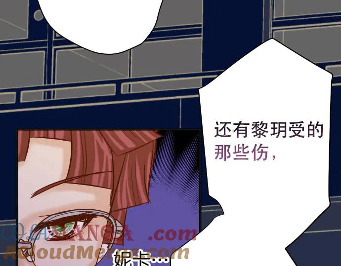 复仇要冷冷端上 - 第266话 crack - 第21张图