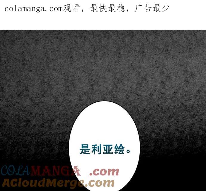 复仇要冷冷端上 - 第267话 定位 - 第1张图