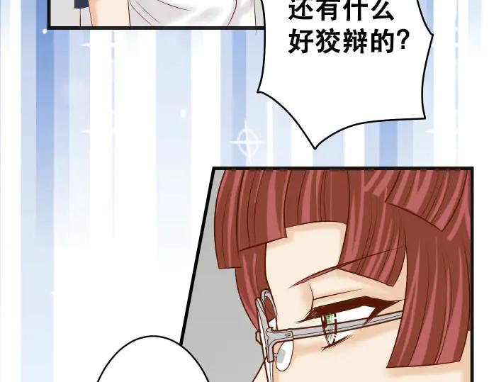 复仇要冷冷端上 - 第267话 定位 - 第63张图