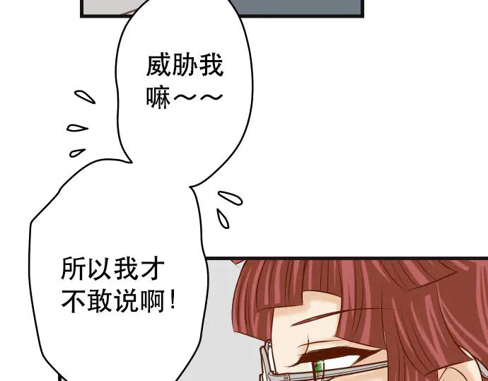 复仇要冷冷端上 - 第267话 定位 - 第30张图