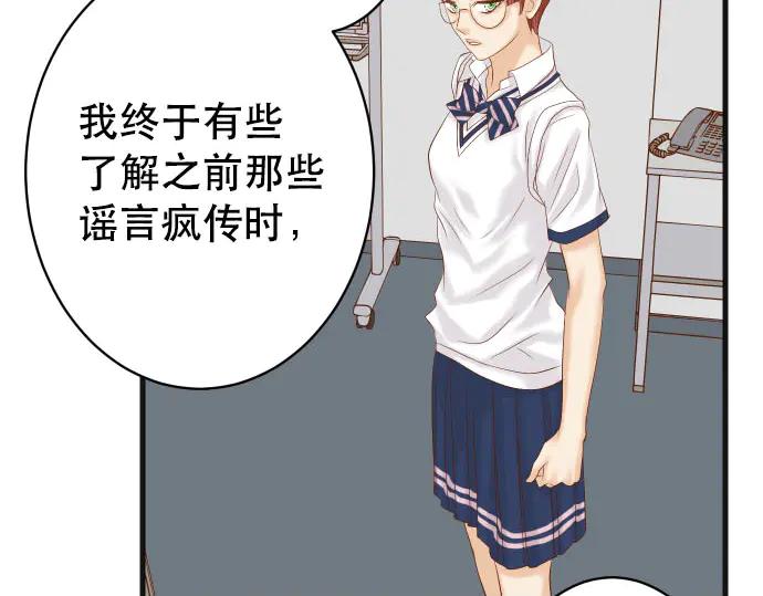 复仇要冷冷端上 - 第267话 定位 - 第36张图