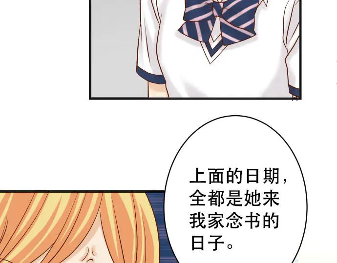 复仇要冷冷端上 - 第267话 定位 - 第75张图