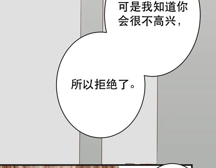 复仇要冷冷端上 - 第267话 定位 - 第27张图