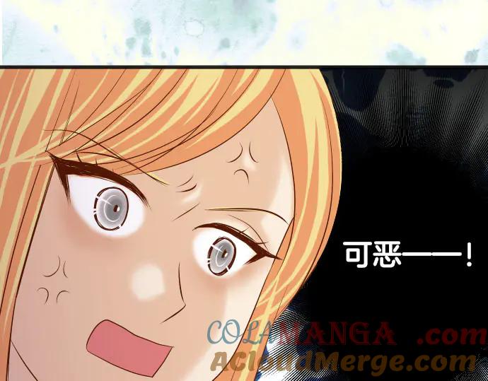 复仇要冷冷端上 - 第267话 定位 - 第79张图