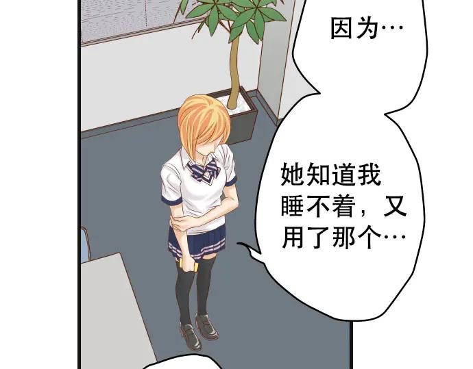 复仇要冷冷端上 - 第267话 定位 - 第29张图