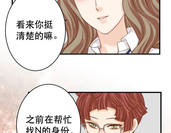 复仇要冷冷端上 - 第267话 定位 - 第51张图